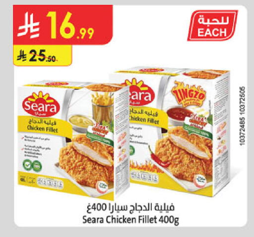 available at الدانوب in مملكة العربية السعودية, السعودية, سعودية - حائل‎