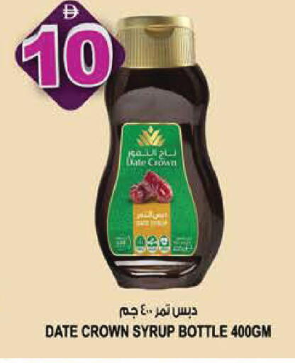 Date available at هاشم هايبرماركت in الإمارات العربية المتحدة , الامارات - الشارقة / عجمان