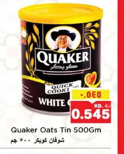available at Nesto Hypermarkets in Kuwait