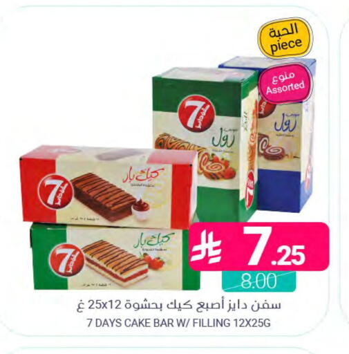 available at اسواق المنتزه in مملكة العربية السعودية, السعودية, سعودية - المنطقة الشرقية