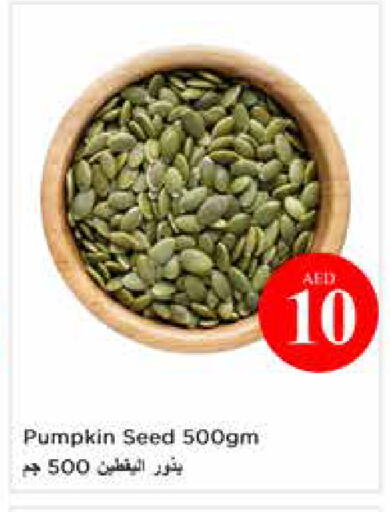 Pumpkin available at نستو هايبرماركت in الإمارات العربية المتحدة , الامارات - الشارقة / عجمان