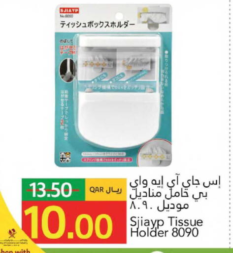 available at Gulf Food Center in Qatar - Al Rayyan
