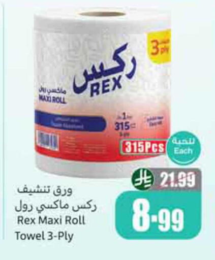 available at Othaim Markets in KSA, Saudi Arabia, Saudi - Dammam