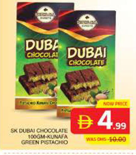 available at الامارات السبع سوبر ماركت in الإمارات العربية المتحدة , الامارات - أبو ظبي