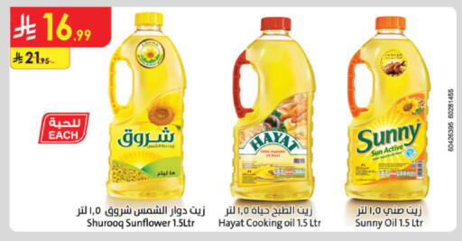 available at الدانوب in مملكة العربية السعودية, السعودية, سعودية - حائل‎