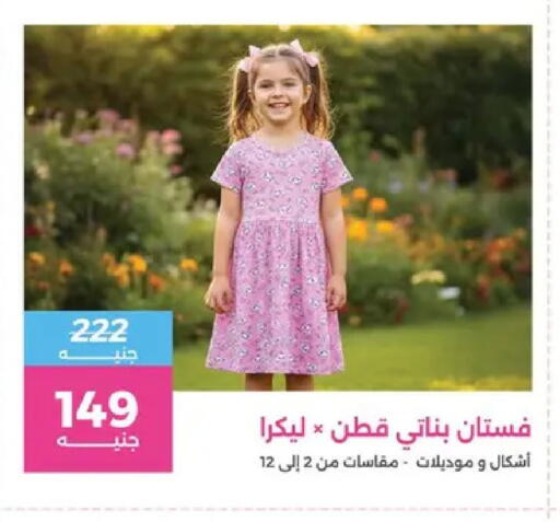 available at Raneen in Egypt - Cairo