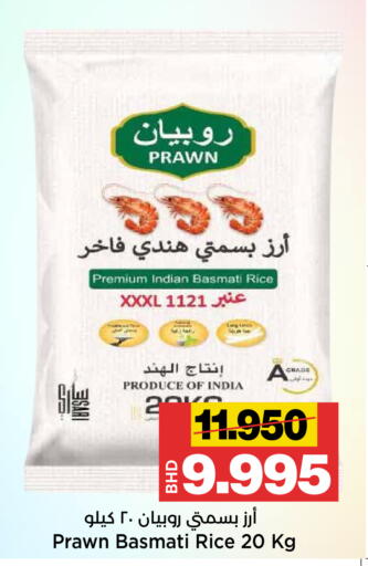 available at Al Sater Market in Bahrain