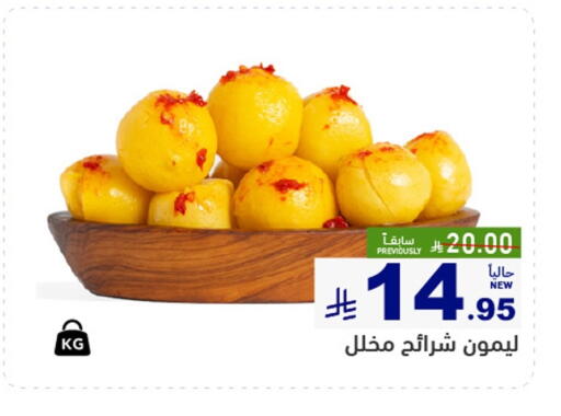 available at أسواق رامز in مملكة العربية السعودية, السعودية, سعودية - حفر الباطن