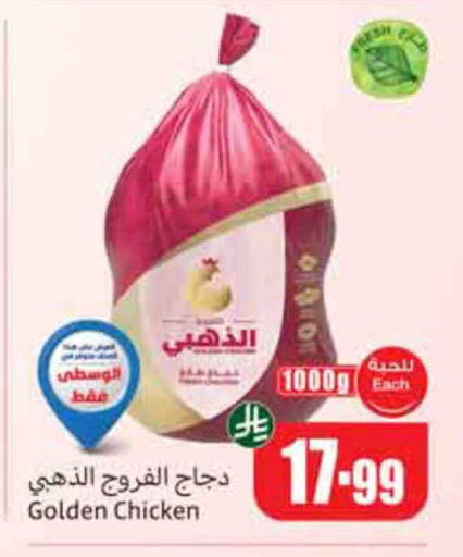 available at Othaim Markets in KSA, Saudi Arabia, Saudi - Riyadh