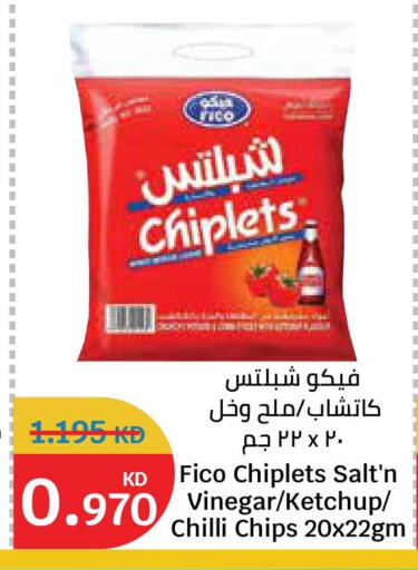 Chilli available at City Hypermarket in Kuwait - Ahmadi Governorate