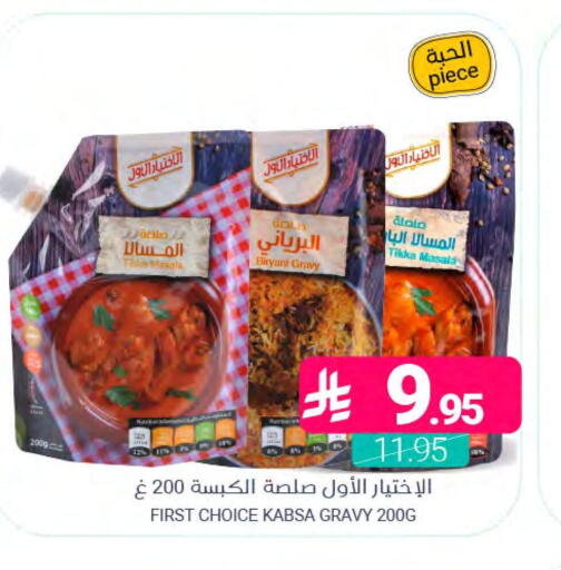 available at اسواق المنتزه in مملكة العربية السعودية, السعودية, سعودية - المنطقة الشرقية