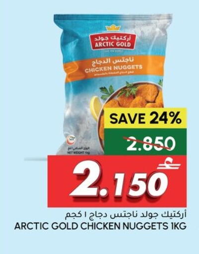 available at Al Meera  in Oman - Muscat
