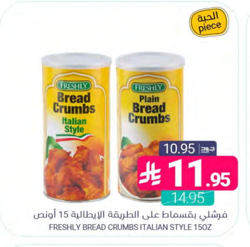 available at اسواق المنتزه in مملكة العربية السعودية, السعودية, سعودية - المنطقة الشرقية