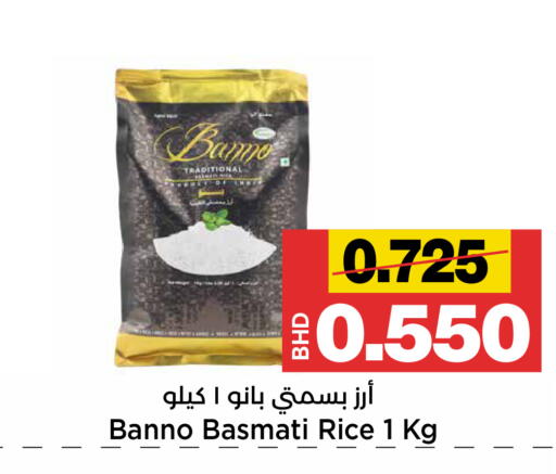 available at Al Sater Market in Bahrain
