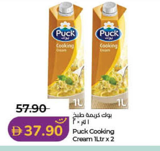 available at لولو هايبرماركت in الإمارات العربية المتحدة , الامارات - الشارقة / عجمان