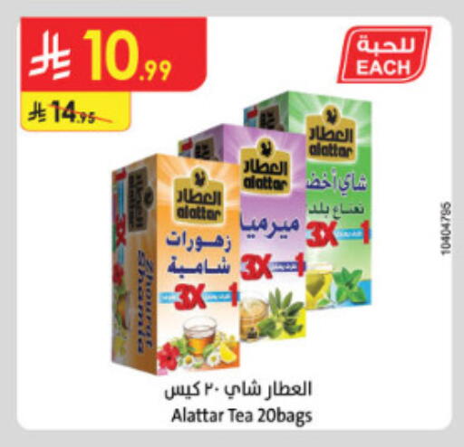 available at الدانوب in مملكة العربية السعودية, السعودية, سعودية - الطائف