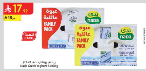 available at الدانوب in مملكة العربية السعودية, السعودية, سعودية - الطائف