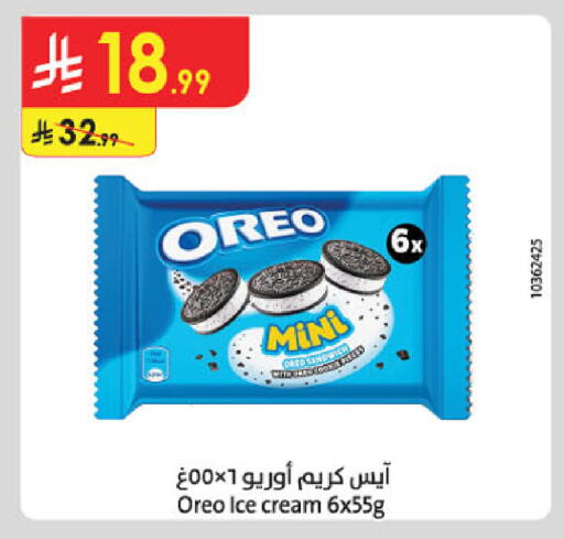 available at الدانوب in مملكة العربية السعودية, السعودية, سعودية - حائل‎
