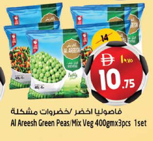 Peas available at SAFARI HYPERMARKET  in UAE - Ras al Khaimah