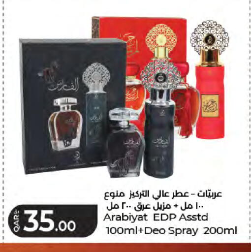 available at لولو هايبرماركت in قطر - الدوحة