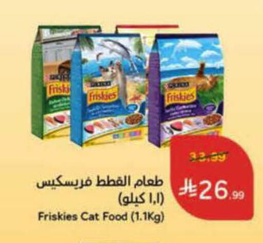 available at هايبر بنده in مملكة العربية السعودية, السعودية, سعودية - أبها