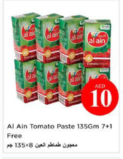 Tomato available at نستو هايبرماركت in الإمارات العربية المتحدة , الامارات - الشارقة / عجمان