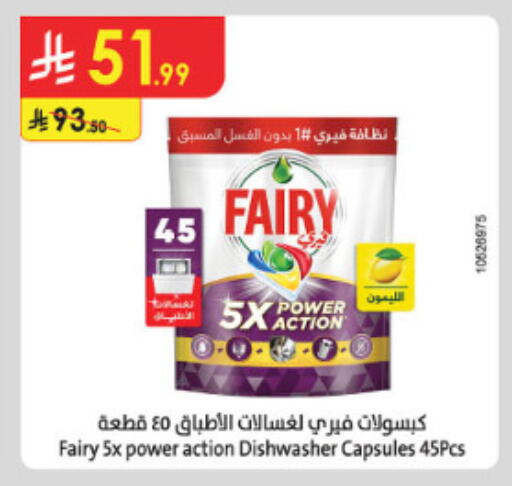 available at الدانوب in مملكة العربية السعودية, السعودية, سعودية - الطائف