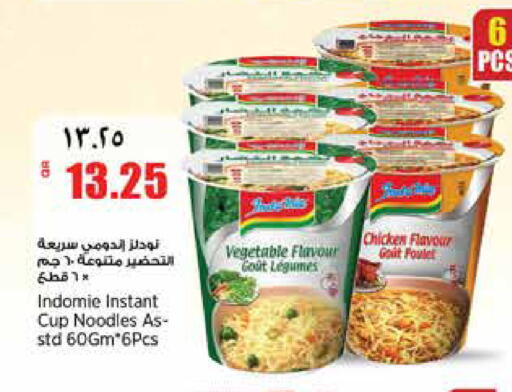available at سوبر ماركت الهندي الجديد in قطر - الشحانية