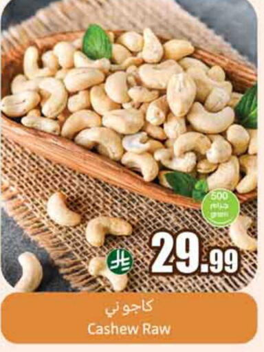 available at Othaim Markets in KSA, Saudi Arabia, Saudi - Dammam