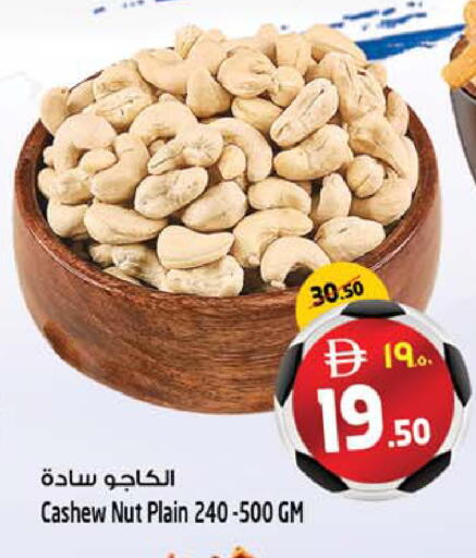 available at Safari Hypermarket  in UAE - Dubai