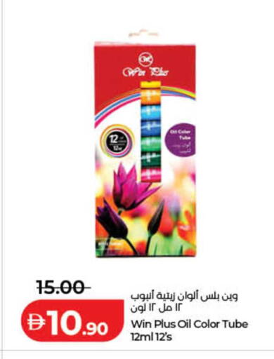 available at لولو هايبرماركت in الإمارات العربية المتحدة , الامارات - الشارقة / عجمان