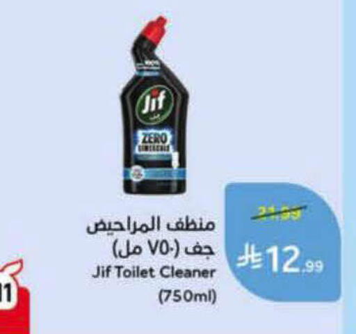 available at هايبر بنده in مملكة العربية السعودية, السعودية, سعودية - الأحساء‎