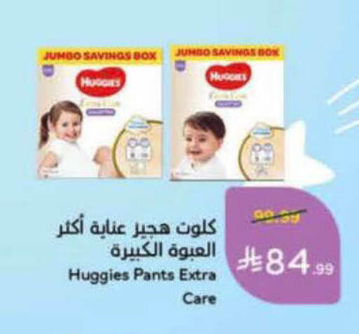 available at هايبر بنده in مملكة العربية السعودية, السعودية, سعودية - الباحة
