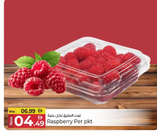 Raspberry available at كنز هايبرماركت in الإمارات العربية المتحدة , الامارات - الشارقة / عجمان