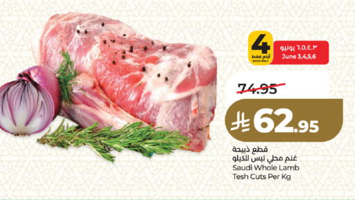 available at لولو هايبرماركت in مملكة العربية السعودية, السعودية, سعودية - المنطقة الشرقية