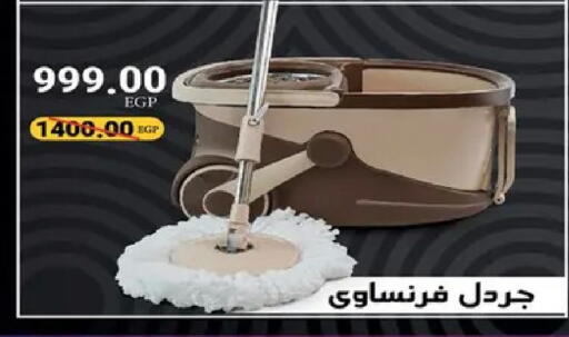 available at رنين in Egypt - القاهرة