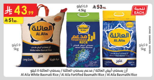 available at الدانوب in مملكة العربية السعودية, السعودية, سعودية - حائل‎