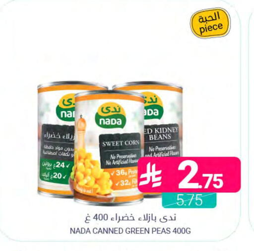 Peas available at اسواق المنتزه in مملكة العربية السعودية, السعودية, سعودية - المنطقة الشرقية