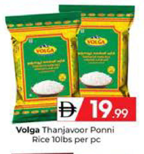 available at Mubarak Hypermarket Sharjah in UAE - Sharjah / Ajman