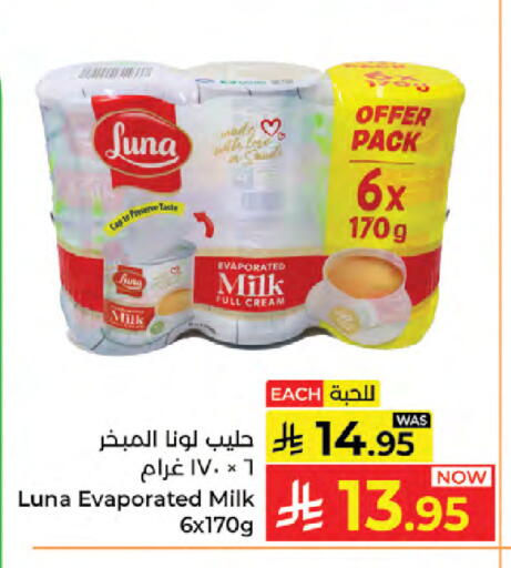 available at كبايان هايبرماركت in مملكة العربية السعودية, السعودية, سعودية - جدة