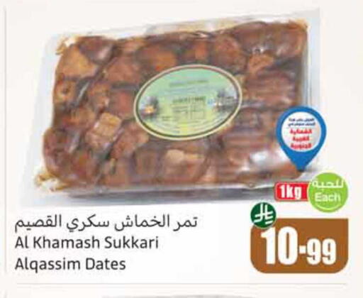 available at Othaim Markets in KSA, Saudi Arabia, Saudi - Dammam