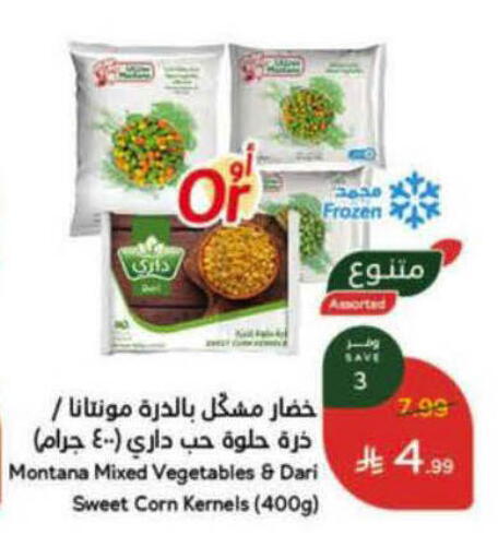available at هايبر بنده in مملكة العربية السعودية, السعودية, سعودية - الأحساء‎