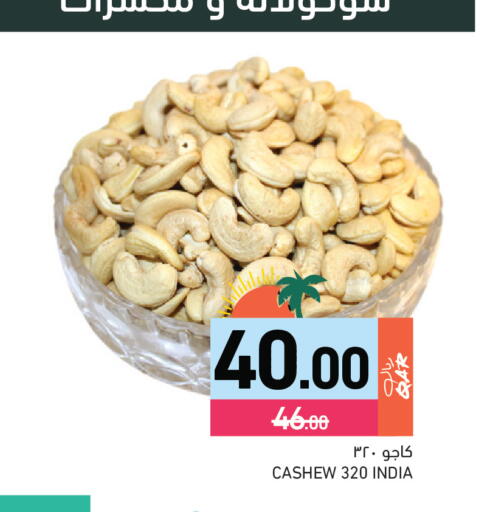available at أسواق رامز in قطر - الضعاين