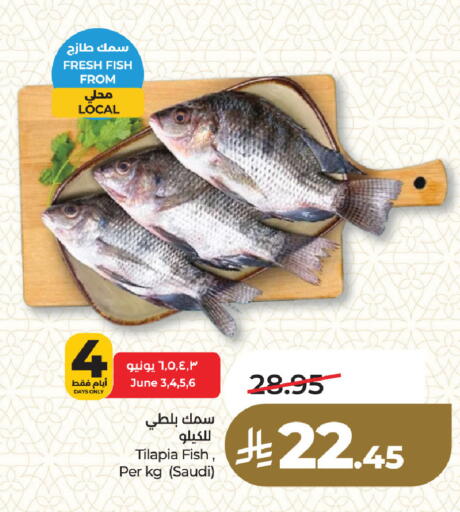 available at لولو هايبرماركت in مملكة العربية السعودية, السعودية, سعودية - المنطقة الشرقية