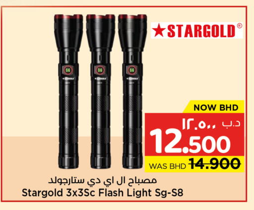 available at نستو in البحرين