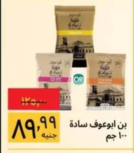 available at هايبر ماركت سوبيكو in Egypt - القاهرة