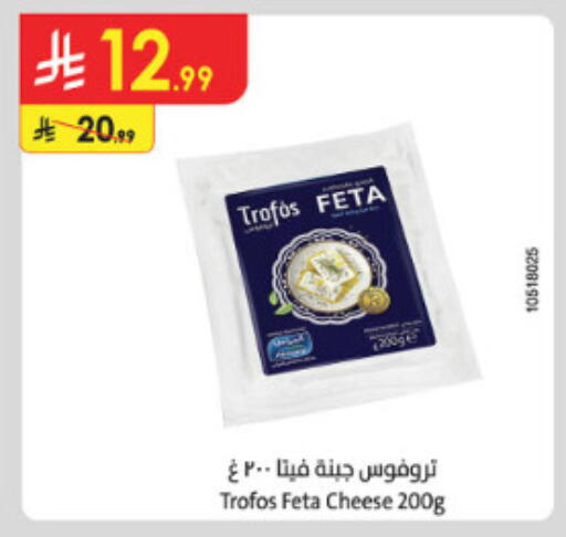 available at الدانوب in مملكة العربية السعودية, السعودية, سعودية - الطائف