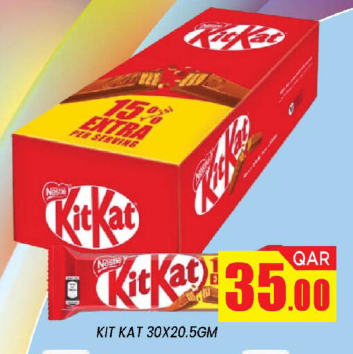 available at دوحة ستوب انح شوب هايبرماركت in قطر - الدوحة