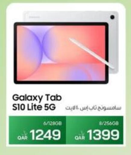 available at آر بـــي تـــك in قطر - أم صلال