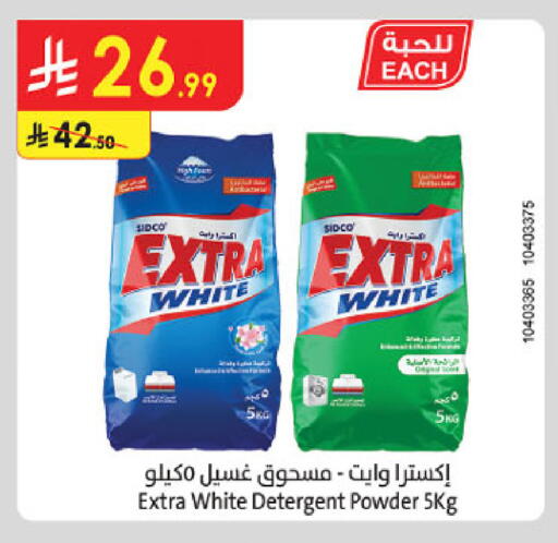 available at Danube in KSA, Saudi Arabia, Saudi - Al Khobar